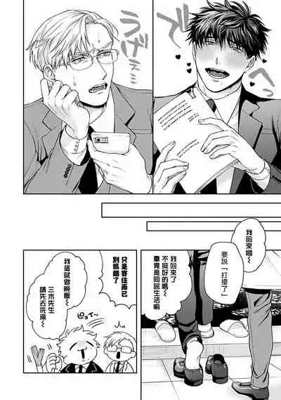 Jinsei Keikaku of The End