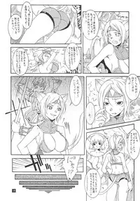 (C70) [Mushimusume Aikoukai (ASTROGUY2)] Final Heaven (Final Fantasy XI)