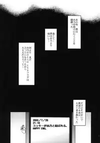 (C81) [Lv.X+ (Yuzuki N Dash)] Flag Crash (Mirai Nikki)