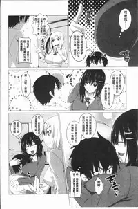 [Arsenal] Chitsuana Asobi | 膣穴性遊戲 [Chinese]