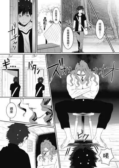 [isaki] Kinou Tasukete Itadaita Dragon desu | 我是你昨天救下的龙 [Chinese] [拾荒者汉化组] [Digital]