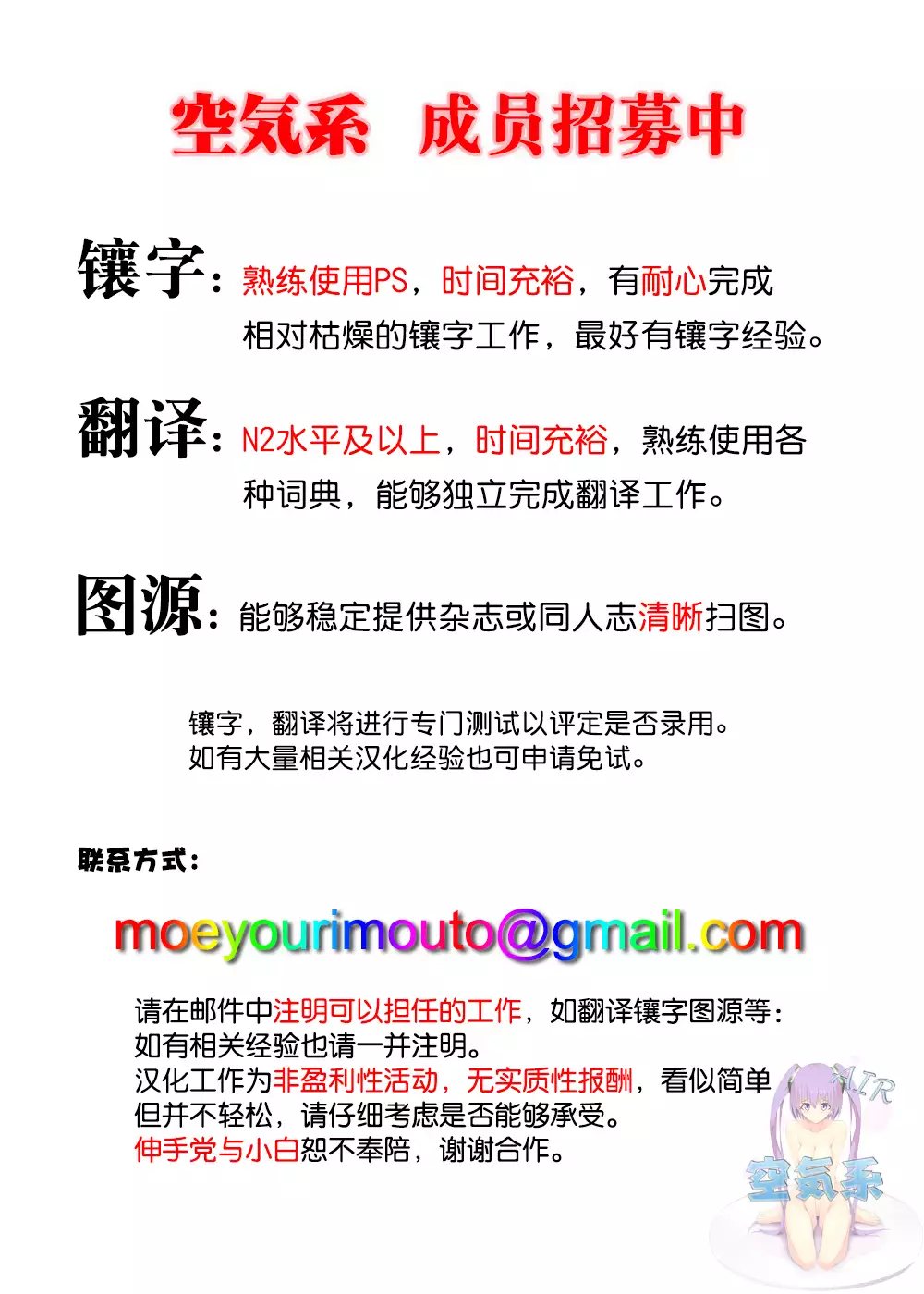 乙女の記録 うたかたの夢