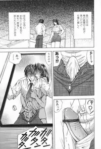 [Mori Hiromi] Inai Densetsu