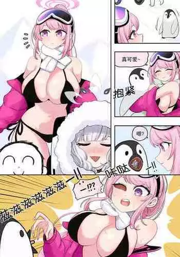 [Dyck gu]Eimi Skinsuit(Blue Archive) [Chinese] [Zanko个人渣翻]