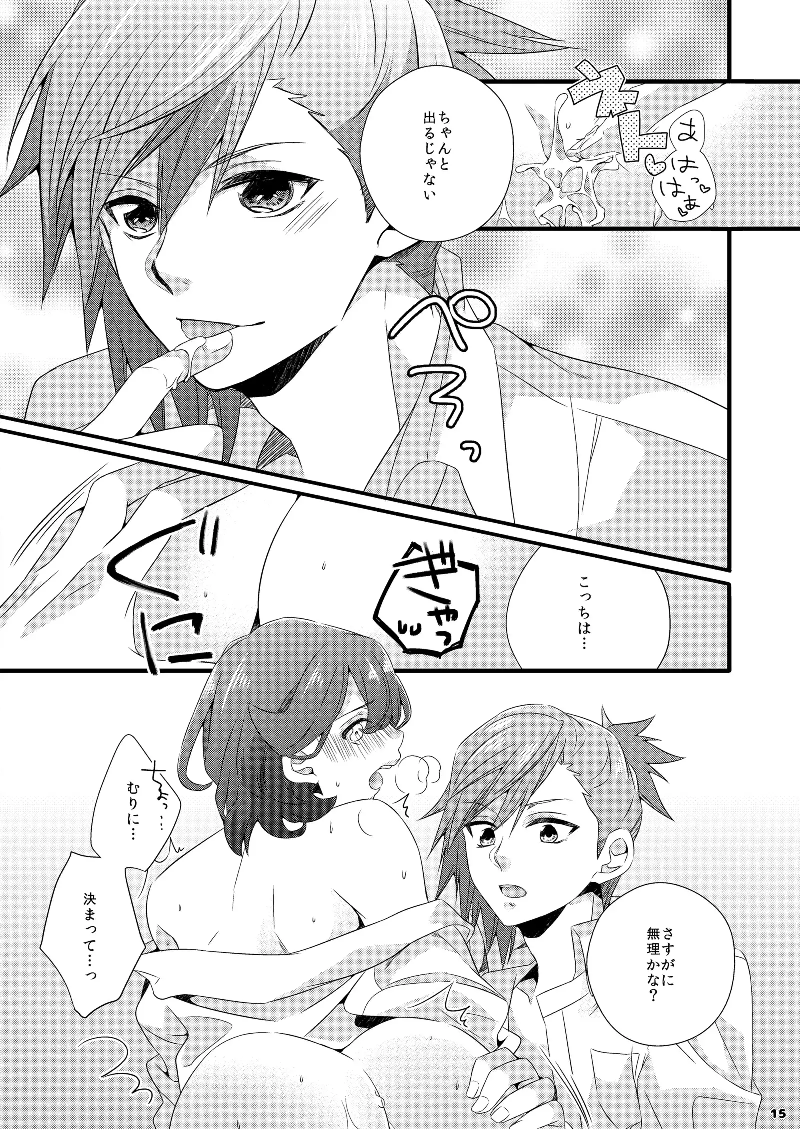 Ai x Shota Reiji no Hon