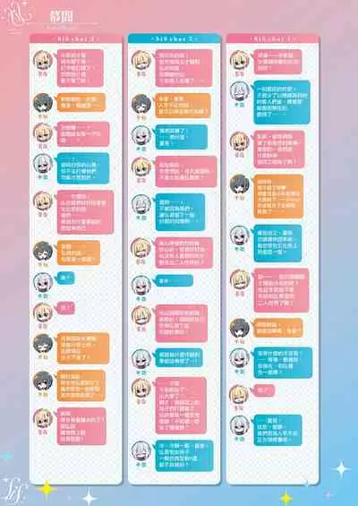 [Piromizu] SiStart! Ch. 1-8 [Chinese] [下克上几年之约] [Digital]