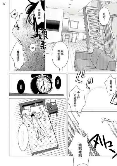 Buchou to Kachou | 部长与课长 1-2