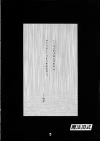 (CR29) [Takitate (Kantarou)] Magical Classic II (Gakkou no Kaidan, Magical Emi, the Magic Star)