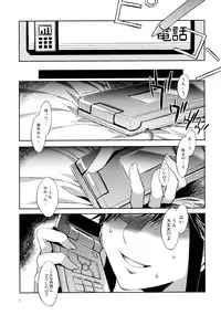 (C78) [Alice no Takarabako (Mizuryu Kei)] NTR Manaka Plus (Love Plus)