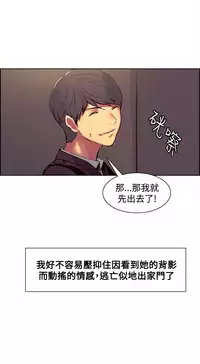 [Serious] Domesticate the Housekeeper 调教家政妇 Ch.29~36 [Chinese]