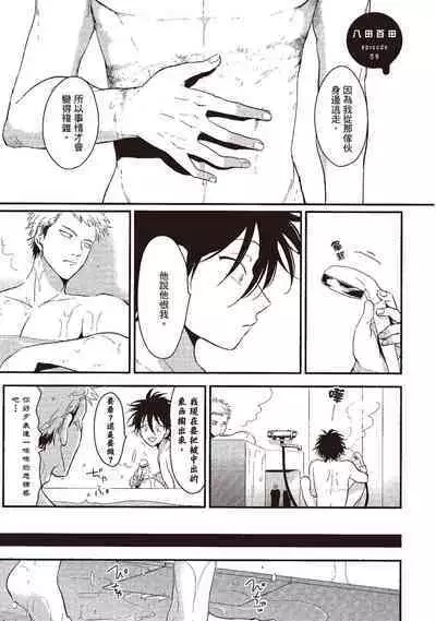 Yatamomo 1 | 八田百田 1