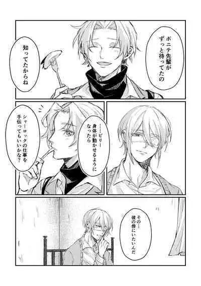 Kimi to no Heikousen ga majiwaru Shoumei