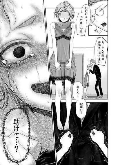 Ienai Seishun Geki 〜 Hatsukoi Aite to no NTR Shisshin Sex 〜