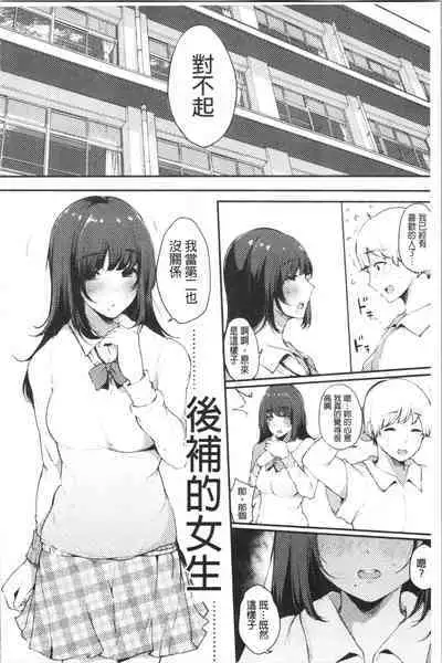 Hametomo Onna Tomodachi ga SeFri-ka shita Hi | 性愛砲友 女友們都變砲友化的日子