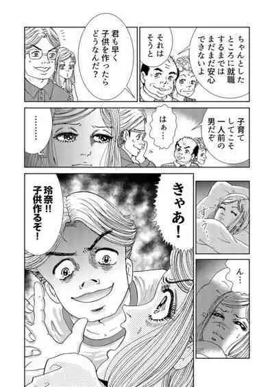 Taku Tamago Joshi wa Takaraka ni u 1-2