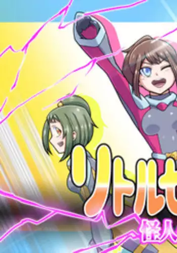 Little Savers Kaijin-ka Sakusen