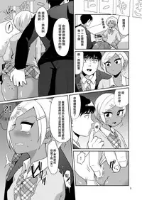 [DryR (Urakuso)] Gal Danshi Akume Bunkasai [Chinese] [瑞树汉化组] [Digital]