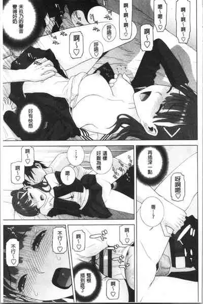 Hinnyuu Imouto o Kyonyuu ni Shite Yome ni Shite Mita | 貧乳義妹變巨乳之後就嫁給我當老婆