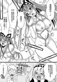 [Kojima Saya] Tsundere M Maid [Chinese] [无毒汉化组]