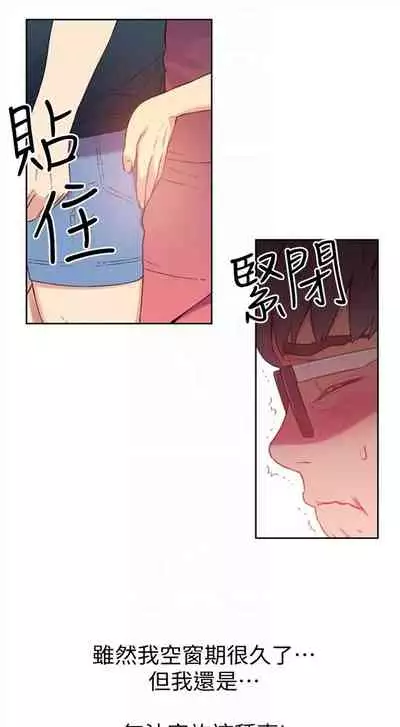 [週日] [朴亨俊 & 李元植] 超導體魯蛇 1-42 官方中文（連載中）