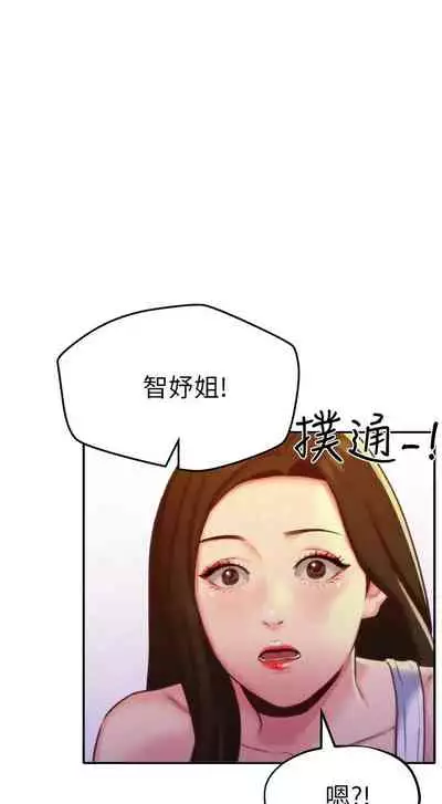 朋友的姐姐 1-42