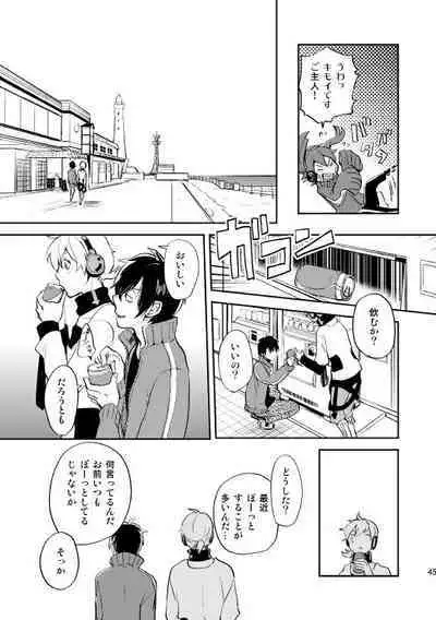 やさしい世界の殺し方