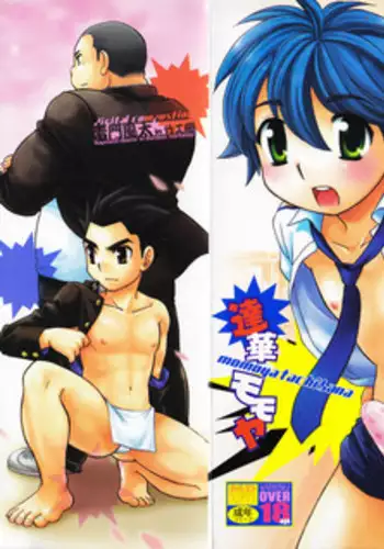 [Momoya Tachibana] Tachippana!