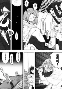 [A-10] Load of Trash Kanzenban Ch. 1-8 [Chinese] [沒有漢化]