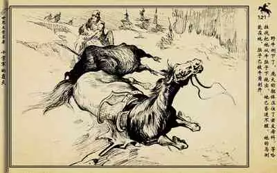 十字军的覆灭 黄云松 张昌洵绘 岭南美术出版社 上+下