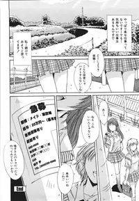 [Yuuki] Suitei Shojo