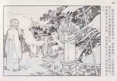 史上名妓 巾帼传奇-梁红玉(李云中 2013年4月)