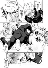 [ジェノサイド肉少女 (さきした)] 中途半端終わり (ワンパンマン)