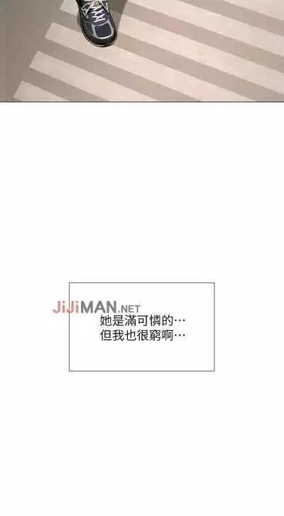 【周四连载】享乐补习街（作者：NUWARU&清涼） 第1~31话