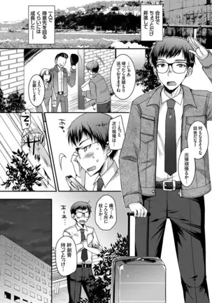 コミックグレープ Vol.78