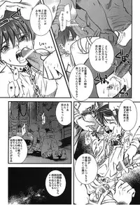 (C76)[Temple Knights] The Slavemarket in Norda (Fire Emblem)