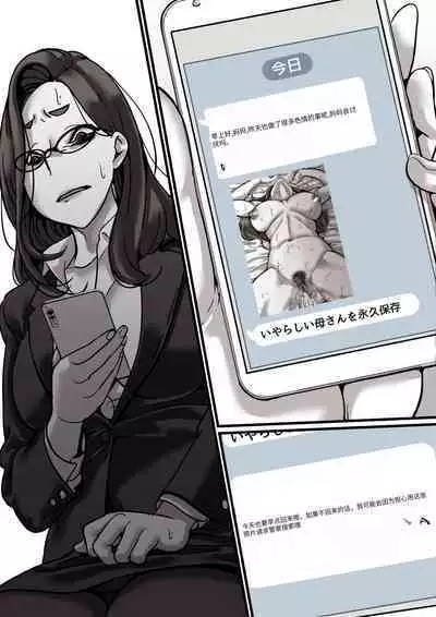 Haha to Ochite Iku Part 4