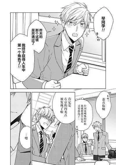 [Yoshidaya Roku] Phantom Dog -birth- | 幻影之狗ーbirthー [Chinese] [看海汉化组] [Digital]