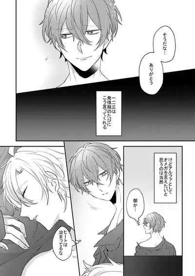 [W.R.S (Takiyoshi)] Answer (Hypnosis Mic) [Digital]