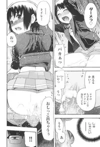 [Tecchan] MILK ENGINE