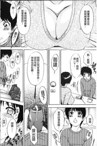 [The Amanoja9] Oroshite A・Ge・Ru | 我來幫你 爽・一・下♡ [Chinese]