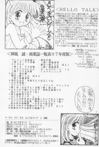 (C53) [PHOENIX PROJECT (Kamikaze Makoto)] Okosama Lunch 2 (Various)