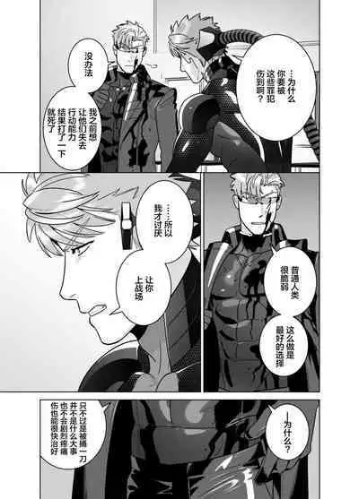 [Inumiso]<CELEVERIN>[Chinese] [看海汉化组]