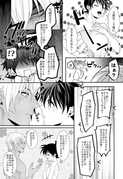 Irekawatte mo Anata no mono