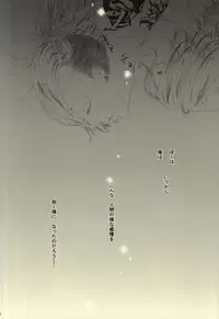 [TDG (Urano Meshiya] Paradox (Tokyo Ghoul)