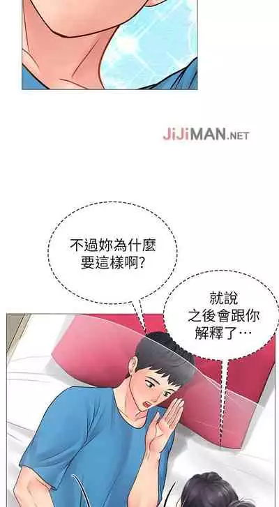 【周四连载】享乐补习街（作者：NUWARU&清涼） 第1~31话