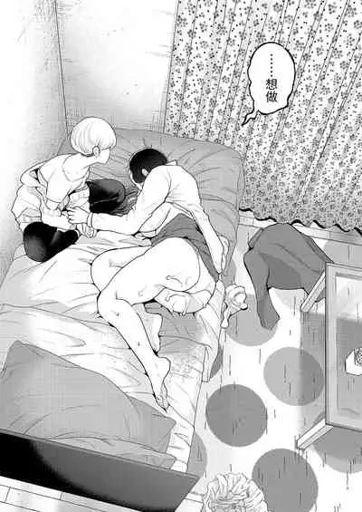 [しょむ] 社畜OLは断れない(COMIC 夢幻転生 2021年11月号) [Chinese] [BLUE氪个人翻译] [digital]