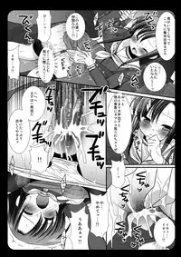 (同人誌) [ナギヤマスギ (那岐山)] ヒナギク痴漢電車3 [DL版] [D0008822] (ハヤテのごとく!)(COMIC1☆4)