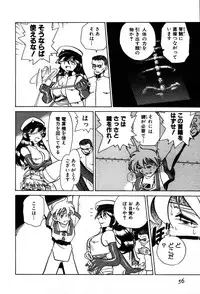 [Yumenozu] Nagareboshi Haruka Plus