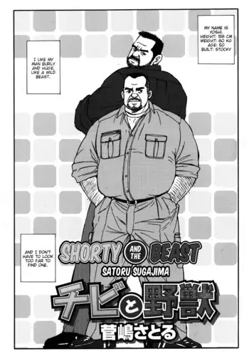 Shorty and the beast