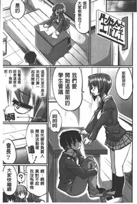 [Gyonikun] Shikyuu no Tobira o Kojiakete | 子宮之扉被硬撐開來了 [Chinese]